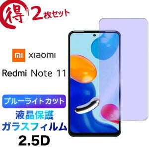 Xiaomi Redmi Note 11 KXtB Note11 redminote11 u[CgJbg 2Zbg tی KX 2.5D ʕی tی Uh~ wh~ dx9H N[i[V[gt VI~ h~[ 