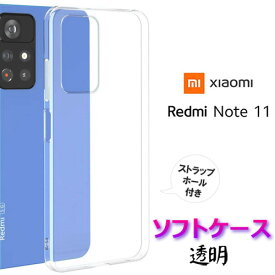 Redmi Note 11 クリア ソフトケース Xiaomi シャオミ レドミー ノート イレブン Note11 ノート11 redminote11 シンプル バック カバー 無地 透明 スマホケース スマホカバー ストラップホール 全面保護 耐衝撃 TPU マイクロドット SIMフリー スマホ