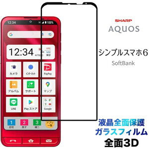 VvX}z6 shg09 KXtB tSʕی t`܂ A201SH VvX}z VbNX SoftBank \tgoN ʕی 3D یtB KX dx9H N[i[V[g EhGb