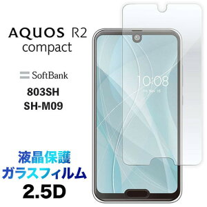 803SH SH-M09 R2 compact KXtB AQUOS 2.5D ʕی tی یtB KX dx9H N[i[V[gt EhGbW AQUOS ANIX A[c[ RpNg 803sh shm09 SoftBank \