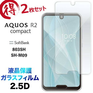 803SH SH-M09 R2 compact2Zbg AQUOS tی 2.5D ʕی KXtB یtB KX dx9H N[i[V[gt EhGbW AQUOS ANIX A[c[ RpNg 803sh shm09 