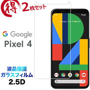 Google Pixel 4 sNZ4 Pixel4 googlepixel4 2Zbg tی ʕی 2.5D KXtB یtB KX Uh~ wh~ dx9H N[i[V[gt EhGbW SoftBank \t