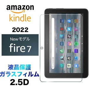 tی Fire 7 2022 LbYf2022 ʕی 2.5D KXtB یtB KX dx9H N[i[V[gt EhGbW ^ubg 2022f Amazon Kindle A}] 7 fire7 Lb