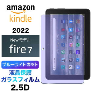 u[CgJbg tی Fire 7 2022 LbYf KXtB KX 2.5D ʕی tی Uh~ wh~ dx9H N[i[V[gt ^ubg 2022f Amazon Kindle A