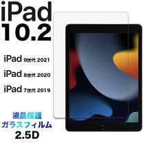 楽天市場】ipad 第7世代 強化ガラス保護フィルムの通販