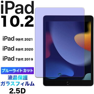 ipad 10.2 ipad9 2021 u[CgJbg tی 9 ipad8 2020 8 ipad7 2019 7 10.2C` KXtB KX 2.5D ʕی tی Uh~ wh~ dx9H N[i[V[