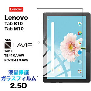 Lenovo Tab M10 KXtB Tab B10 LAVIE Tab E TE410 JAW PC-TE410JAW 10.1C` tی 2.5D ʕی یtB KX dx9H N[i[V[gt EhGbW ^ubg m{ ^u re