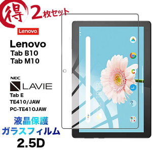 2Zbg Lenovo Tab M10 KXtB Tab B10 LAVIE Tab E TE410 JAW PC-TE410JAW 10.1C` KX tی Uh~ wh~ dx9H 2.5DEhGbWH ^ubg m{ ^u renovo 10.1^ G