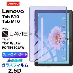 Lenovo Tab M10 u[CgJbg KXtB Tab B10 LAVIE Tab E TE410 JAW PC-TE410JAW 10.1C` KX tی 2.5D ʕی tی Uh~ wh~ dx9H N[i[V[gt ^u