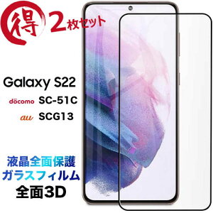 Galaxy S23 sc51d sc-51d scg19 Galaxy S22 5G scg13 SC-51C sc51c 3D KXtB 2Zbg tSʕی tی ʕی یtB KX dx9H N[i[V[gt EhGbW MN