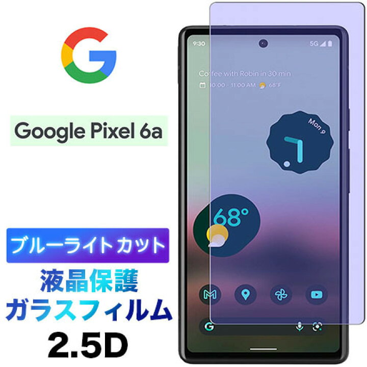楽天市場】Google Pixel 6a pixel6a pixel6a5g ガラスフィルム 