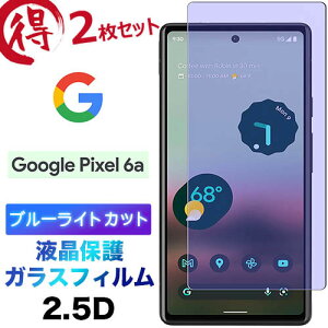 Google Pixel 6a pixel6a pixel6a5g 2Zbg u[CgJbg tیKXtB KX 2.5D ʕی tی Uh~ wh~ dx9H N[i[V[gt O[O sNZ Vb