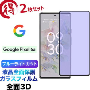 Google Pixel 6a 3D KXtB u[CgJbg 2Zbg tSʕی tی ʕی یtB KX dx9H N[i[V[gt EhGbW O[O sNZ V