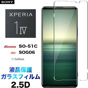 Xperia 1 IV SO-51C SOG06 so51c KXtB NA\tgP[X Zbg IV Xperia1IV 1IV GNXyA1iv Xperia1 Sony ʕی 2.5D tی یtB KX dx9H N[i[V[g Eh
