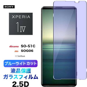 Xperia 1 IV SO-51C SOG06 so51c u[CgJbg tی Sony KXtB KX 2.5D ʕی tی Uh~ wh~ dx9H N[i[V[gt IV Xperia1IV 1IV GNXyA1iv Xperi