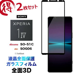 Xperia 1 IV SO-51C 3D KXtB SOG06 so51c 2Zbg Xperia1IV 1IV 1iv Xperia1 tSʕی Sony tی ʕی샀 یtB KX dx9H N[i[V[gt EhGbW GNXy