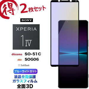 Xperia 1 IV SO-51C SOG06 so51c 3D KXtBu[CgJbg 2Zbg tSʕی Sony tی ʕی یtB KX dx9H N[i[V[gt EhGbW GNXy