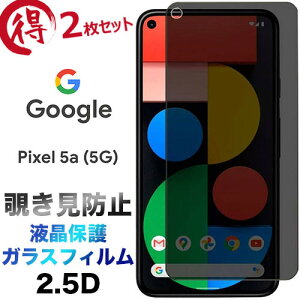 Google Pixel 5a 5G KXtB 2Zbg pixel5a pixel5a5g `h~ ̂ tی ʕی 2.5D یtB KX dx9H N[i[V[g EhGbW O[O sNZ t@