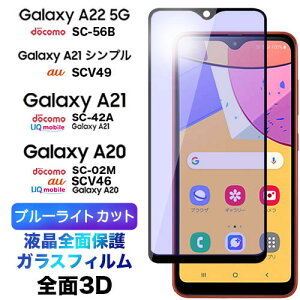 Galaxy A23 SC-56C SCG18 A22 SC-56B A21 SC-42A sc02m SC42A SC56B SCV49 A20 SC-02M SCV46 KXtB 3D u[CgJbg tSʕی MNV[ G[gDGeB hR tی ʕی یt