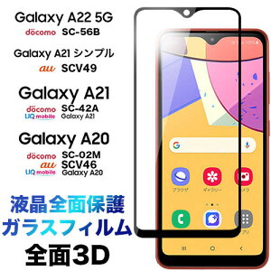 Galaxy A23 SC-56C SCG18 A22 SC-56B A21 SC-42A sc02m SC42A SC56B SCV49 A20 SC-02M SCV46 3D KXtB MNV[ G[gDGeB hR tی ʕی tSʕی یtB KX d