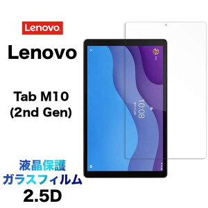 Lenovo Tab M10 HD 2nd Gen KXtB 10.1C` ʕی tی 2.5D یtB KX dx9H N[i[V[gt EhGbW ^ubg ^u 10.1^ m{ Ge GC`f