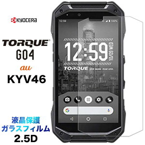 TORQUE G04 KYV46 �K���X�t�B���� ��ʕی� 2.5D �ی�t�B���� �����K���X �d�x9H �N���[�i�[�V�[�g ���E���h�G�b�W au �G�[���[ �g���N �W�[�[������ G4 ���Z�� KYOCERA g04kyv46