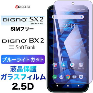 DIGNO sx4 bx4 wifi wi-fi SX3 KYG02 BX2 SX2 KC-S302 kcs302 KXtB u[CgJbg dignobx2 DIGNOSX2 DIGNOSX3 KX 2.5D ʕی tی Uh~ wh~ dx9H N[i[V[g Eh