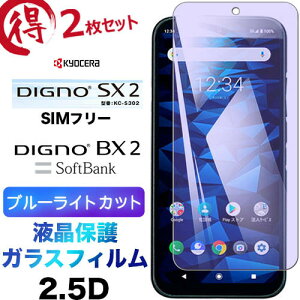 DIGNO sx4 bx4 wifi wi-fi SX3 KYG02 BX2 SX2 KC-S302 kcs302 KXtB u[CgJbg 2Zbg dignobx2 DIGNOSX2 DIGNOSX3 KX 2.5D ʕی tی Uh~ wh~ dx9H N[i[V[g 