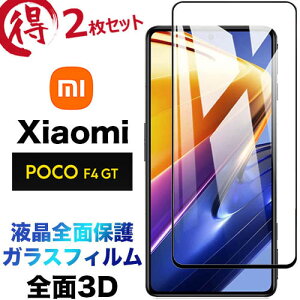 2Zbg Xiaomi POCO F4 GT 5G KXtB tSʕی 3D tی ʕی یtB KX dx9H N[i[V[gt EhGbW VI~ POCOF4GT5G pocof4gt pocof4f4gt t`