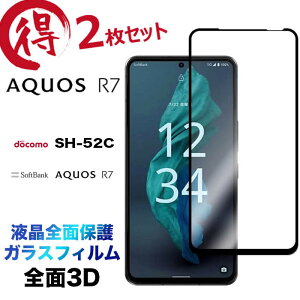 2Zbg tSʕی AQUOS R7 SH-52C 3D tی ʕی KXtB یtB KX dx9H N[i[V[gt EhGbW docomo hR SoftBank \tgoN V[v s