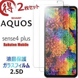 sense 4 plus sense4plus sense4 plus �K���X�t�B���� 2���Z�b�g �A�N�I�X �Z���X�t�H�[�v���X �y�V���o�C�� Rakuten mobile 2.5D �t���ی� ��ʕی� ��ʃt�B���� �����K���X �d�x9H �N���[�i�[�V�[�g�t��