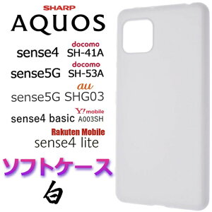AQUOS sense4 sense5G zCg\tgP[X ANIXZX SH-41A SH41A docomo hR SH-53A SH53A SHG03 SHARP V[v Jo[ X}zP[X X}zJo[ TPU  n Vv \tgP[X }CNhb