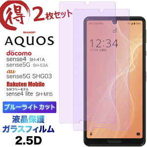 2Zbg AQUOS sense4 sense5G lite SH-53A SH53A SHG03 ANIXZX SH-41A SH41A u[CgJbg tی docomo hR SH-RM15 ANIX ZXtH[ ZX5G V[v 2.5D ʕی KXtB