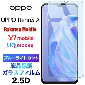 OPPO Reno3 A reno 3a Reno3A 3a 3 a u[CgJbg tی Ib| mX[G[ KXtB KX 2.5D ʕی tی Uh~ wh~ dx9H N[i[V[gt yVo