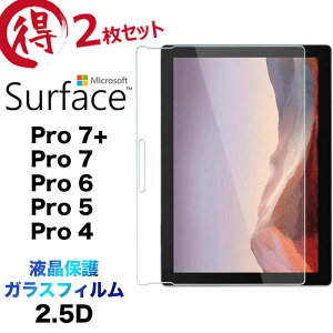 2Zbg tی Microsoft Surface Pro 7+ Pro 7 6 5 4 ^ubg 12.3C` 12.3^ 2.5D ʕی KXtB یtB KX dx9H N[i[V[gt EhGbW T[tFX 