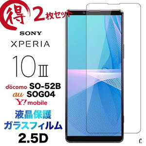 Xperia 10 III SO-52B SOG04 so52b KXtB 2Zbg 2.5D ʕییtB KX dx9H N[i[V[gt tی EhGbW GNXyA e }[N X[ 3 docomo h