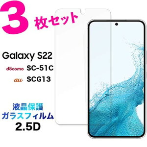 Galaxy S23 sc51d sc-51d scg19 S22 SC-51C sc51c scg13 KXtB 3Zbg 2.5D ʕی tی یtB KX dx9H N[i[V[gt EhGbW MNV[ s22 docomo au M