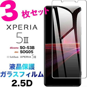 Xperia 5 III SO-53B SOG05 XQ-BQ42 3Zbg KXtB xqbq42 so53b 2.5D ʕی tی یtB KX dx9H N[i[V[gt EhGbW GNXyA5 5}[N3 docomo hR