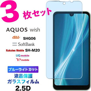 aquos wish SHG06 wish2 wish3 KXtB u[CgJbg 3Zbg tی KX 2.5D ʃV[g ʕی یtB Uh~ wh~ dx9H N[i[V[gt ANIX 