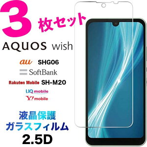 Wish wish2 wish3 SHG06 shm20 sh-m20 KXtB 3Zbg AQUOS tی 2.5D ʕی یtB KX dx9H N[i[V[gt EhGbW ANIX EBbV au SoftBank \tg