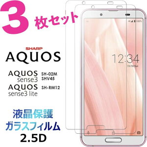 AQUOS sense3 KXtB SH-02M SHV45 SH-M12 3Zbg lite SH-RM12 docomo au SoftBank yVoC UQmobile V[v ANIX ZX X[ 2.5D tی ʕی KX dx9H tی N[i