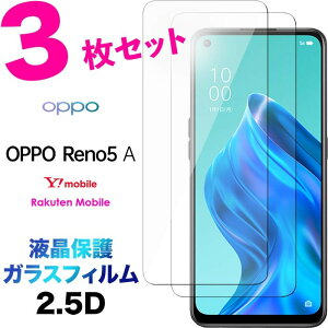 OPPO Reno5 A �K���X�t�B���� opporeno5a reno5a 3���Z�b�g �t���ی� 2.5D ��ʕی�ی�t�B���� �����K���X �d�x9H �N���[�i�[�V�[�g�t�� ���E���h�G�b�W Y!mobile Ymobile ���C���o�C�� �y�V���o�C�� rakuten