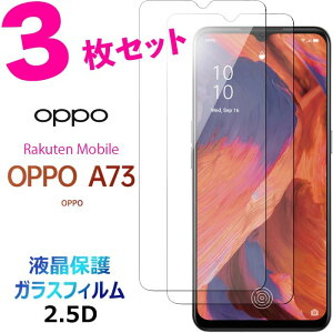 OPPO A73 KXtB 3Zbg wh~ Ib| G[iiT yVoC Rakuten Mobile SIMt[ 2.5D ʕی tی KX tB یtB یV[g KX dx9H N