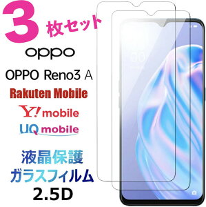 OPPO Reno3 A KXtB 3Zbg Ib| mX[G[ yVoC Y!mobile UQ mobile SIMt[ reno 3a Reno3A 3a 3 a 2.5D tی ʕی یtB یV[g KX dx9H N[