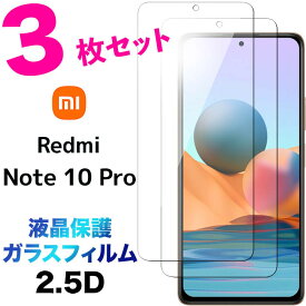 [PR] 3枚セット ガラスフィルム Xiaomi Redmi Note 10 Pro 2.5D 画面保護 液晶保護 保護フィルム 強化ガラス 硬度9H クリーナーシート付き ラウンドエッジ SIMフリー シャオミ レドミー ノート テンプロ シムフリー note10pro 送料無料