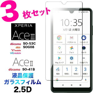 Xperia Ace III SO-53C SOG08 KXtB 1 3Zbg AceIII so53c II AceII SO-41B so41bʕی 2.5D tی یtB KX dx9H N[i[V[gt EhGbW GNXyA ace2 a