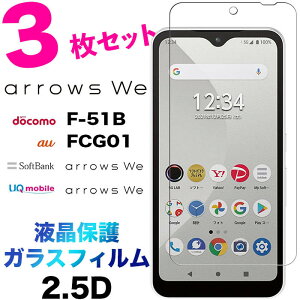 arrows We F-51B BZ03 FCG01 f51b KXtB 3Zbg 2.5D ʕی tی یtB KX dx9H N[i[V[gt EhGbW A[Y EB[ docomo hR au SoftBank \t