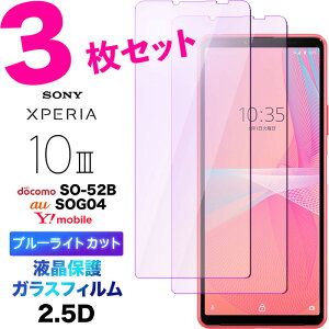 Xperia 10 III SO-52B SOG04 u[CgJbg KXtB 3Zbg tی KX tی Uh~ wh~ dx9H GNXyA e }[N X[ 3 hR so52b G[ Co