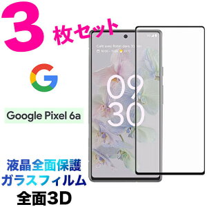 3Zbg KXtB Google Pixel 6a 3D pixel6a pixel6a5g tSʕی tی ʕی یtB KX dx9H N[i[V[gt EhGbW O[O sNZ VbNXG