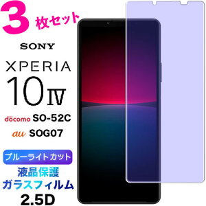 Xperia 10 iv SO-52C KXtB so52c SOG07 3Zbg u[CgJbg KX 2.5D tی ʕی tی Uh~ wh~ dx9H N[i[V[gt GNXyA 10iv 10iiii xpe